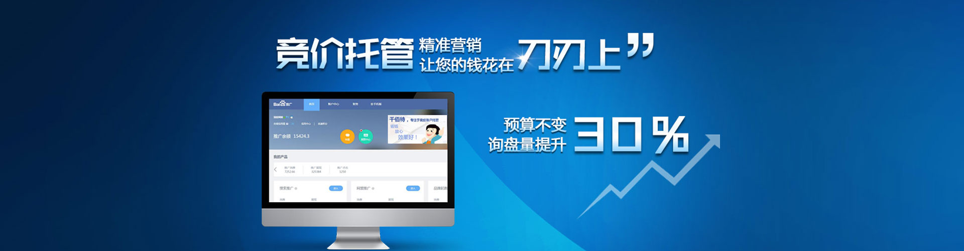 贵德百度竞价广告
